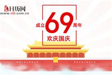2018年国庆节前一个周末放假吗