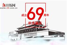 2018年国庆节高速免费吗