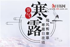 寒露为什么要多吃豆