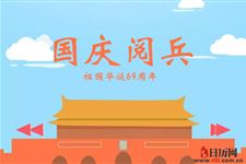 我国历史上最早的阅兵出现在什么时候
