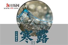 过了寒露天还热吗