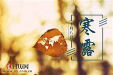 寒露起,不可一日无秋裤