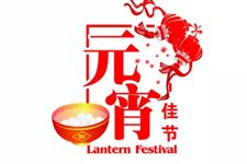 2019年元宵节放假吗:不放