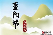 全国各地重阳节的习俗