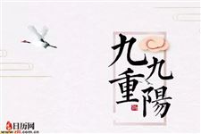 重阳节可以祭祀吗