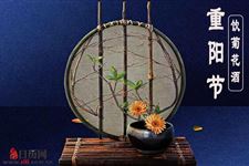 重阳节喝菊花酒的意义