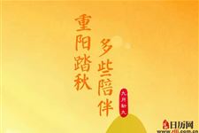 老人节的意义是什么