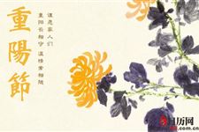 重阳节的发展历史