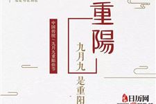 2018年重阳节适合领结婚证吗
