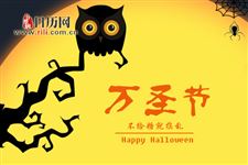万圣节象征着什么