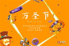 万圣节小孩要糖说什么 万圣节小孩要糖说什么
