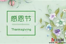 感恩节可以做什么活动