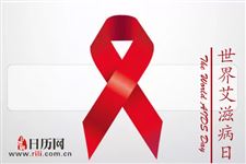 第一个世界艾滋病日是哪天