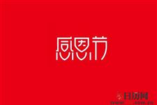 感恩节为什么叫感恩节