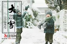 大雪节气应该注意什么