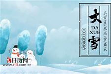 二十四节气的大雪吃什么东西最好