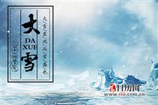 大雪是24节气中的一节气吗