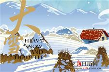 大雪节气生孩子好吗