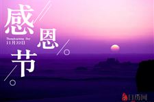 感恩节怎么过更有意义