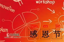 感恩节为什么要吃南瓜