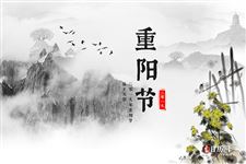 2019年重阳节放假几天