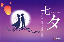 2019年七夕节放假几天