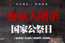国家公祭日有几个