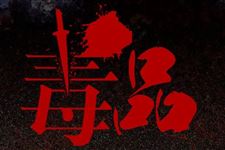 2019年国际禁毒日是哪一天
