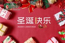 圣诞节什么时候送礼物