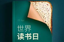 2019年世界读书日是哪一天