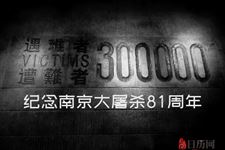 南京大屠杀是哪一天