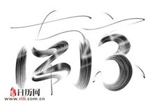 南京大屠杀死难者国家公祭日的由来