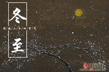 为什么南北方冬至吃的不一样