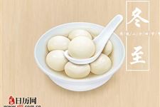 冬至南北方饮食差异