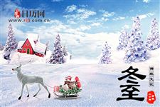 冬至烧纸是中午还是晚上