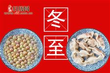 为什么要在冬至上坟祭奠