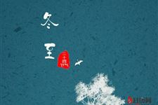 冬至为什么要扫墓
