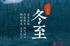 冬至扫墓有什么讲究