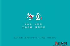 冬至扫墓可以提前吗