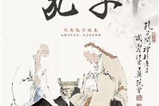 2019年孔子诞辰日是什么时候:9月28日