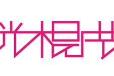 2019年光棍节是几月几日:11月11日