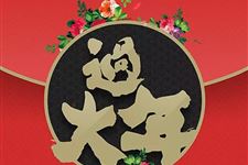 2019年春节放假安排:2月4日-2月10日(共7天)