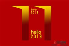 2019年元旦放假几天