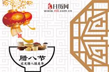 腊八节喝粥有什么讲究