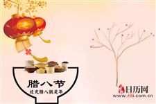 腊八粥在腊月初几喝