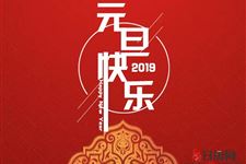 2019年元旦节目表演什么好