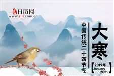 北方大寒节气吃什么