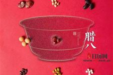 2018年腊八节是几月几号