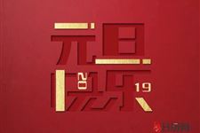 古代的元旦与当今的有何不同