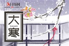 大寒和小寒哪个冷